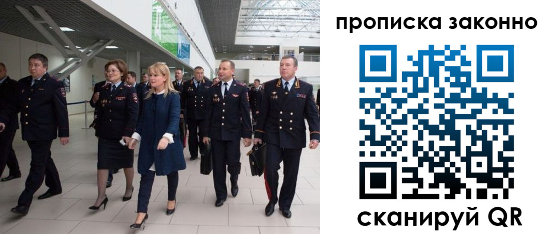 прописка в Набережных Челнах
