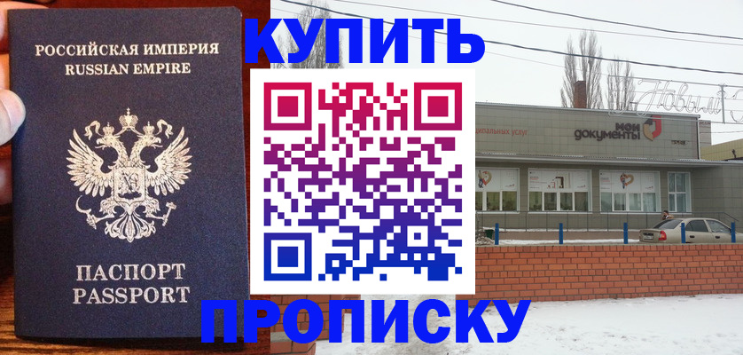 прописка от собственника в Набережных Челнах