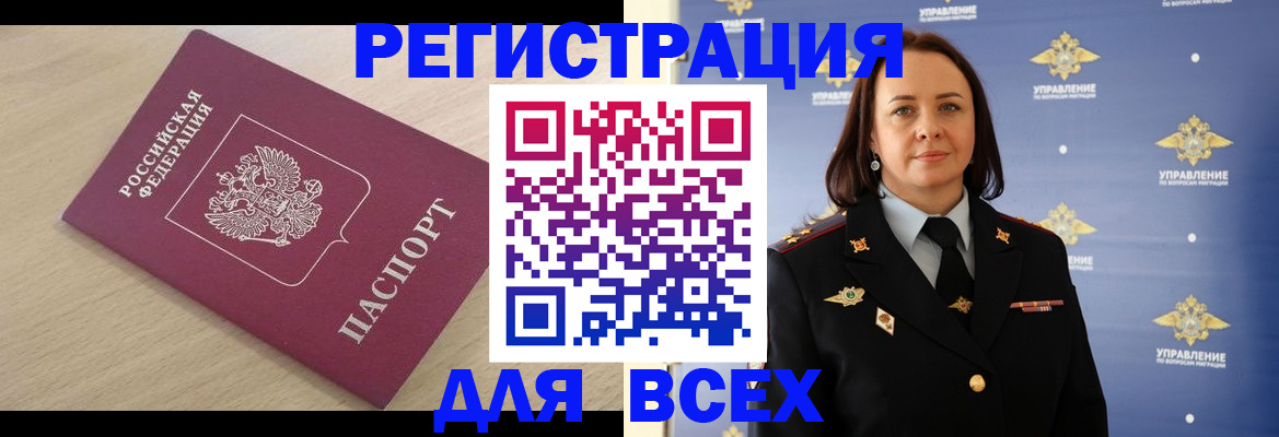 временная регистрация адрес в Набережных Челнах