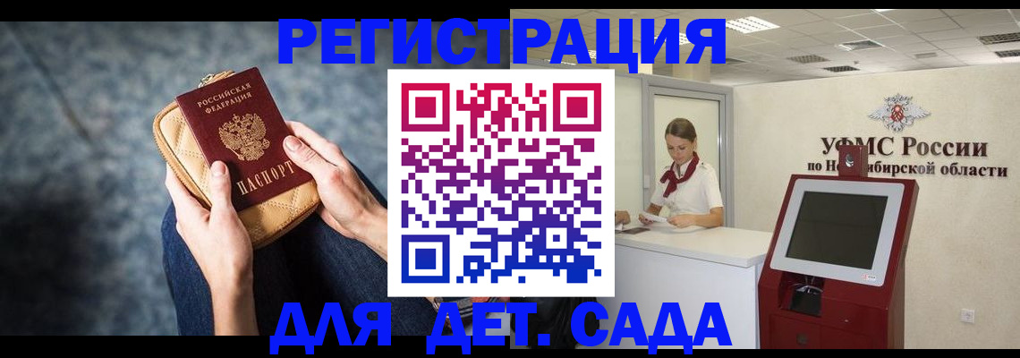 купить прописку в Набережных Челнах