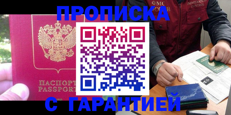 прописка для кредита в Набережных Челнах